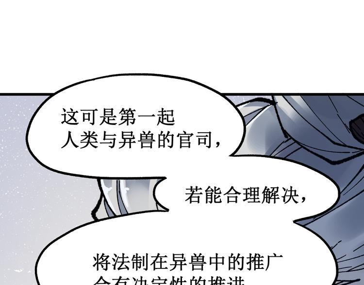 第103话 突发变故5