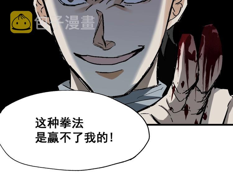 第50话 转守为攻的方法46