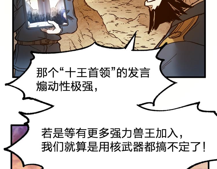第105话 十王宣言72