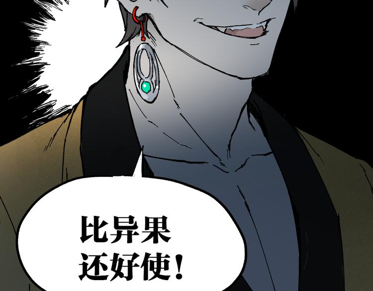 第87话 盘山阴谋114