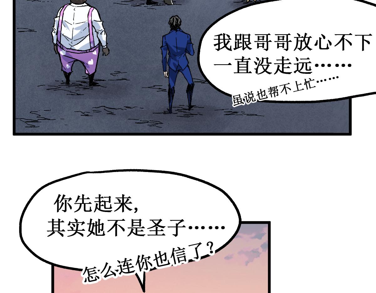 第147话 不死凤王13