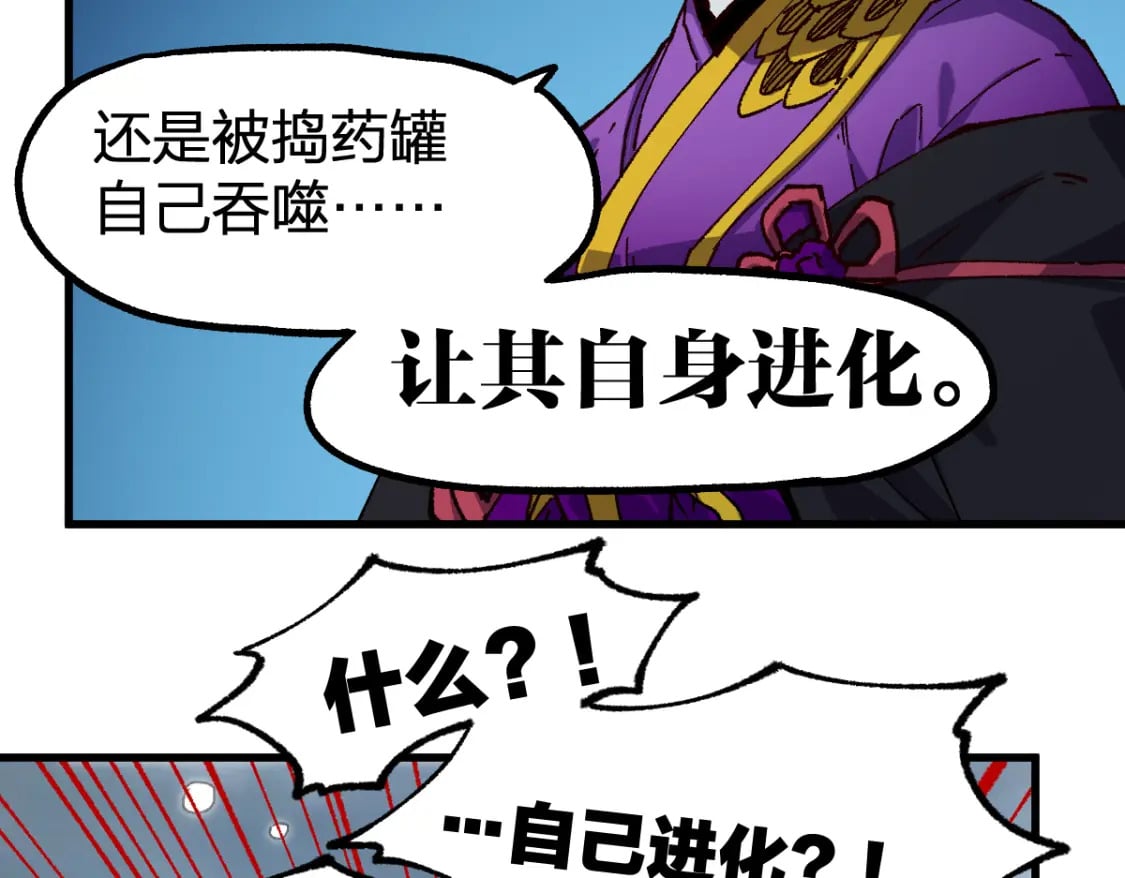 第236话 小磨盘！88