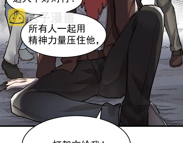 第57话 结下梁子了！119