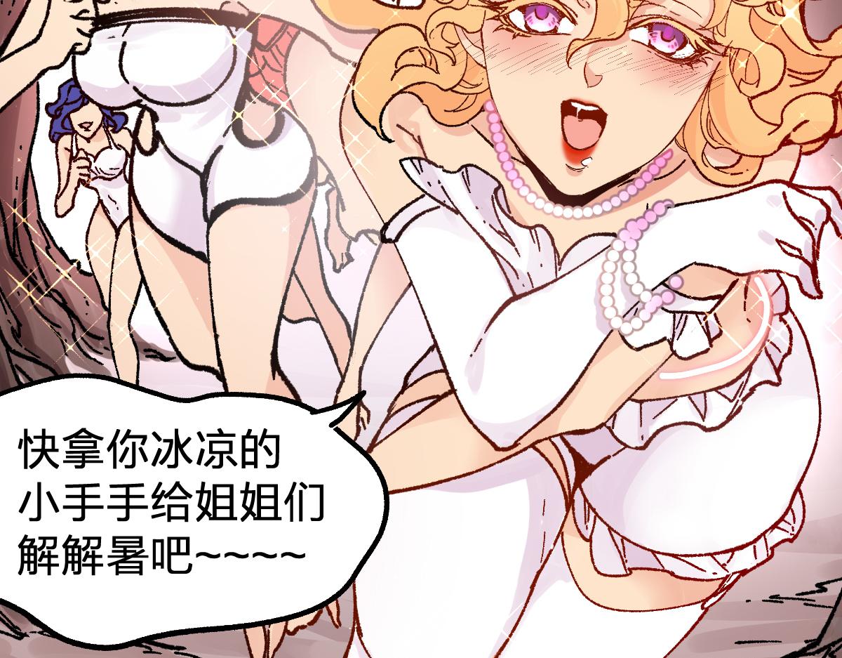 第187话 攻打奥林匹斯山！114