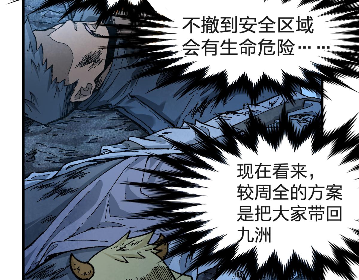 第168话 追杀！围剿！38