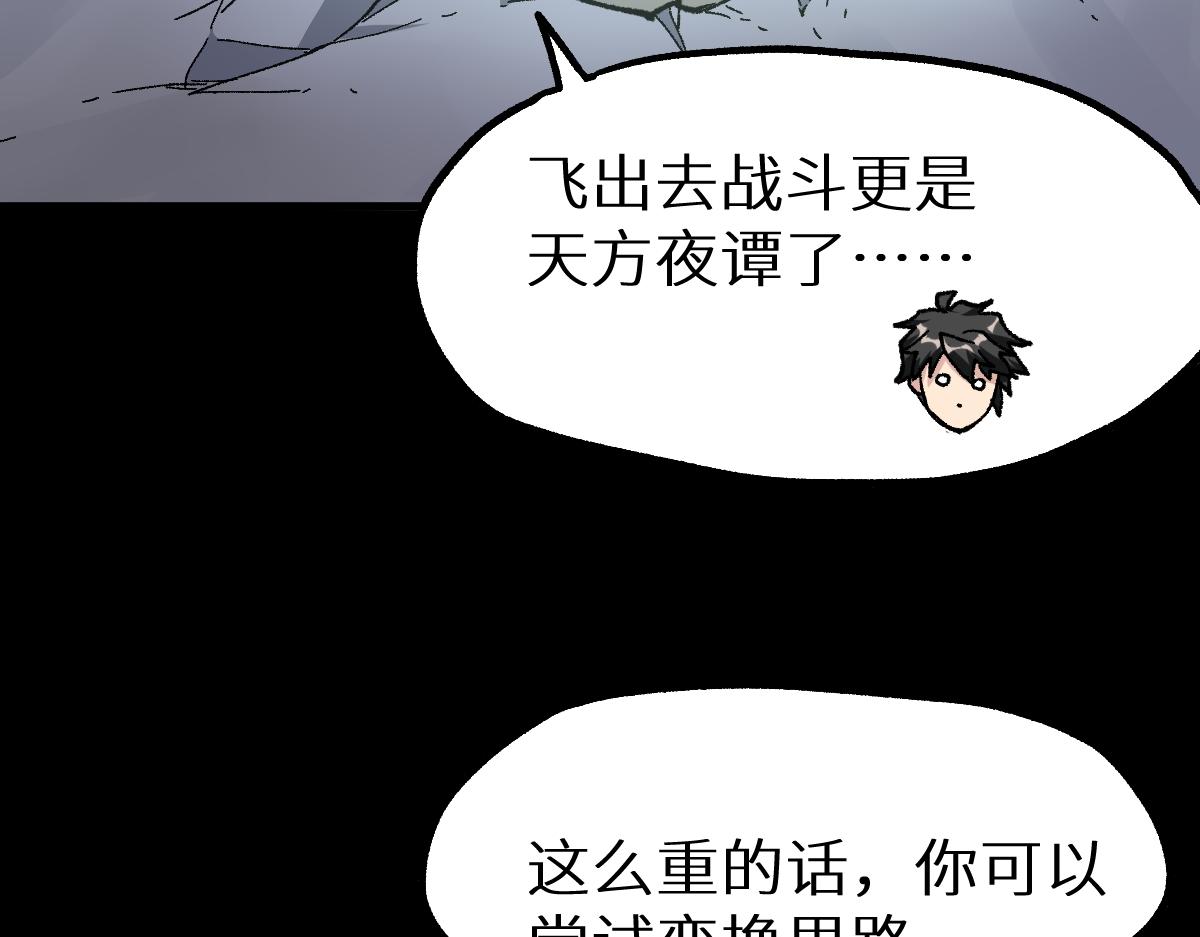 第153话 飞剑归来151