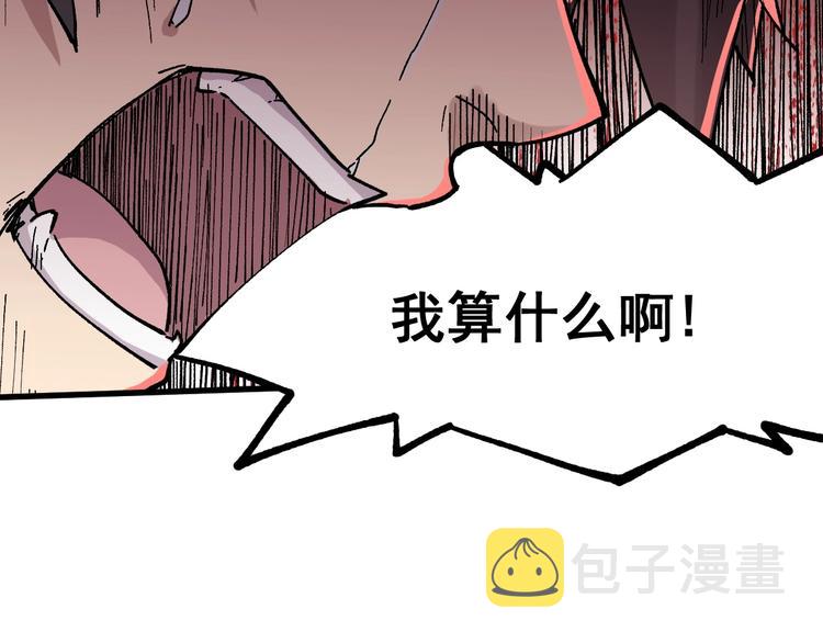 第46话 白虎23