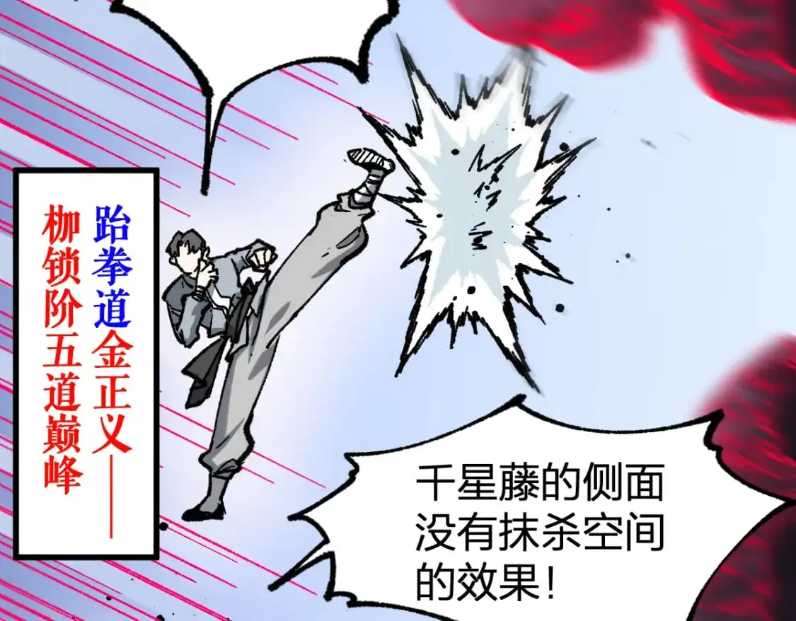 第250话 全面碾压！！37