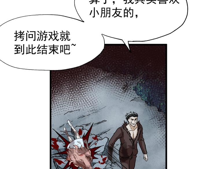 第52话 复仇之异果105