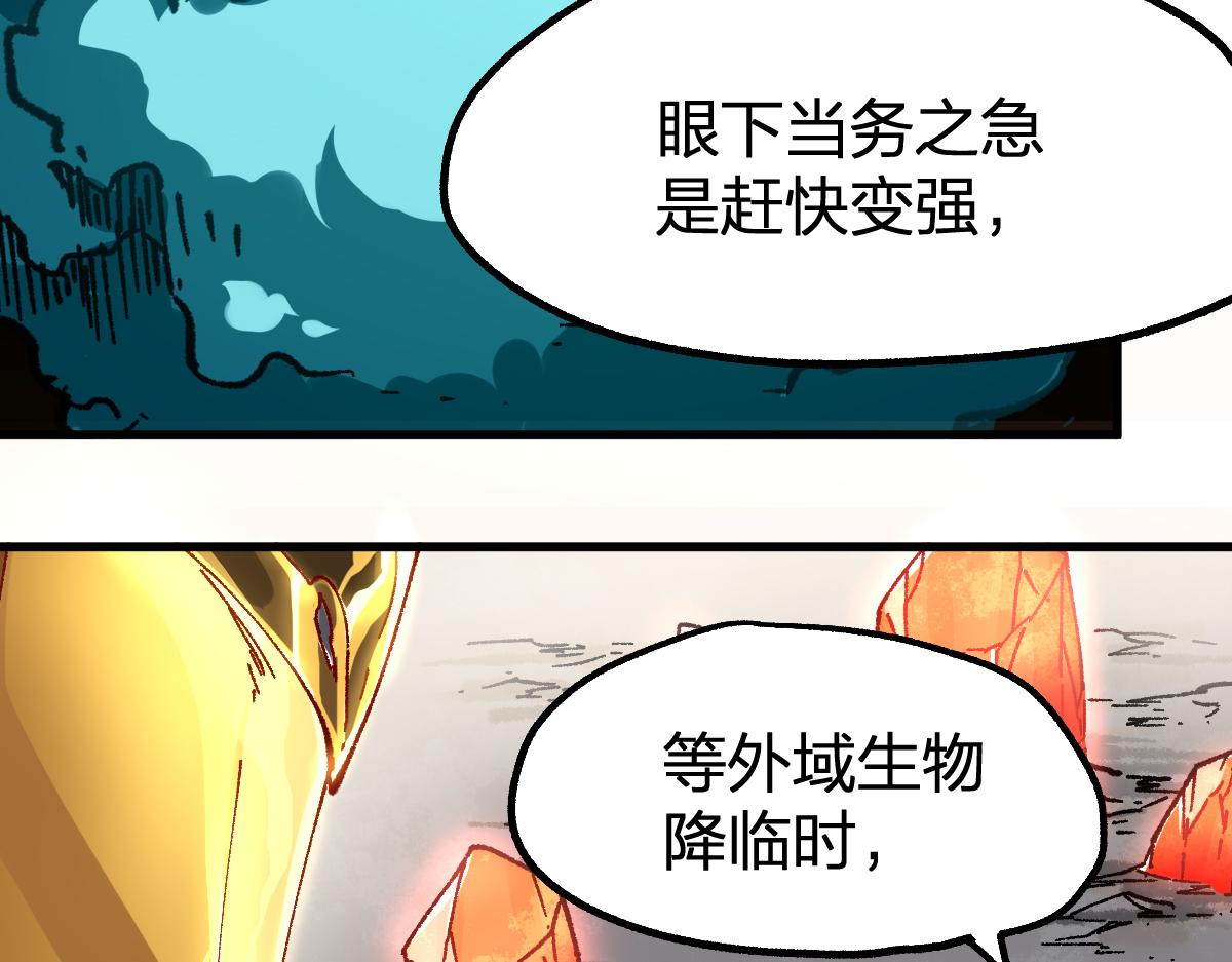 第190话 域外生物！？175