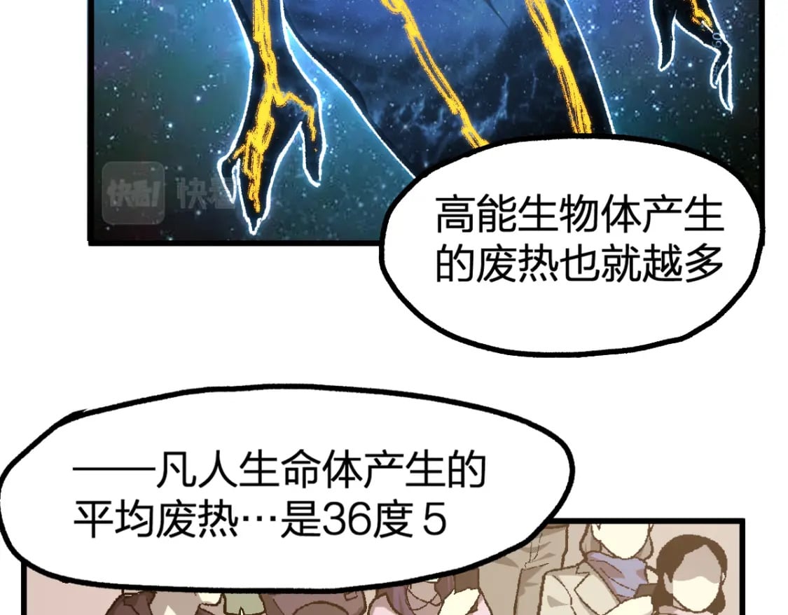 第226话 大妖出动！57