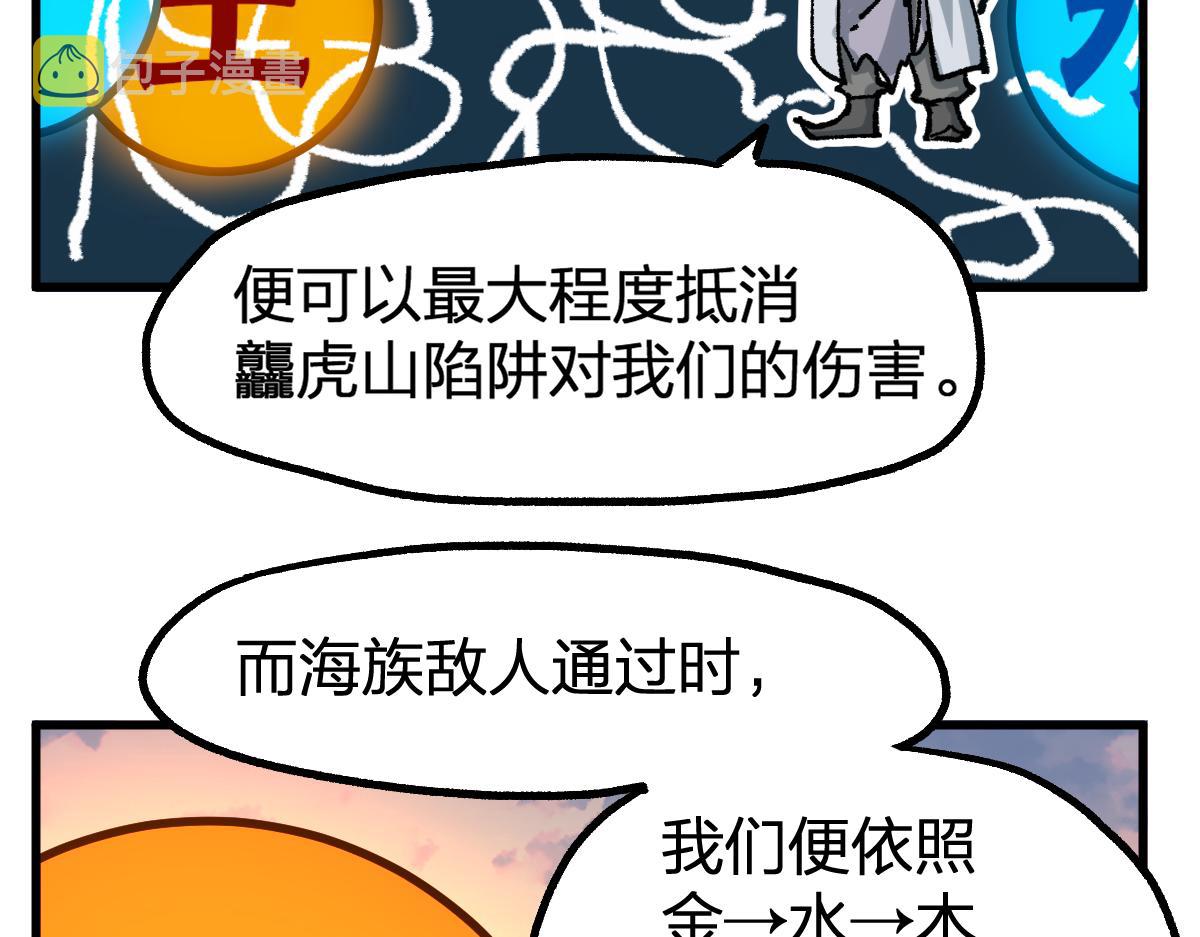 第197话 龘虎山，开战！114