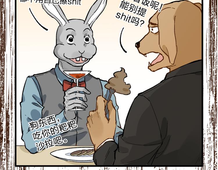 第76话 相亲大乱斗？52