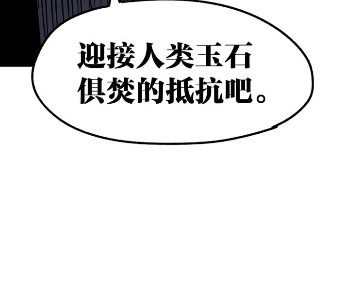 第63话 绝望下的底牌！146
