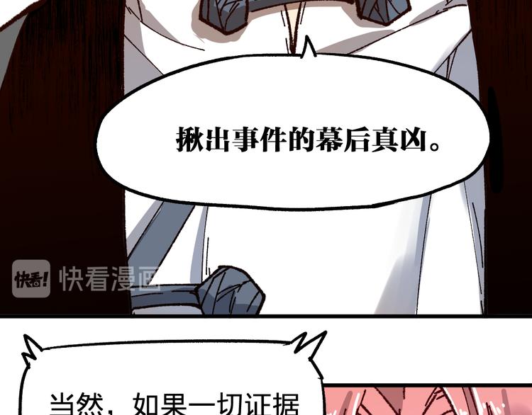 第102话 审判楚风55