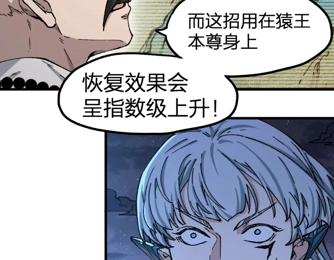 第259话 猿王VS元首61