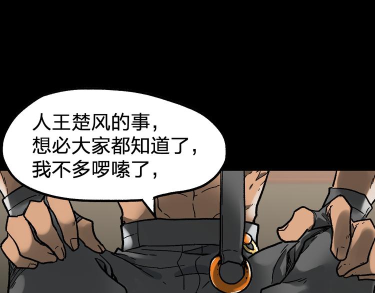 第101话 舆论面前150