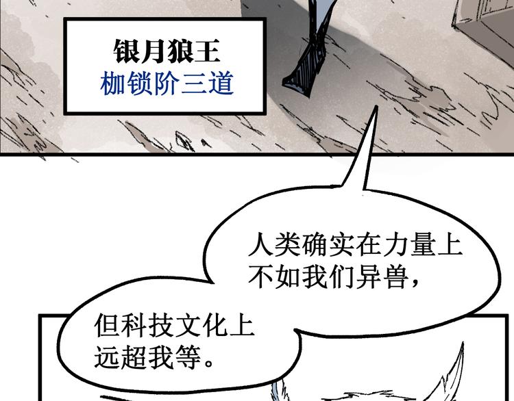 第86话 战斗之约114
