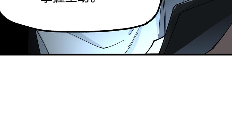 第79话 截杀？楚风1v3！26