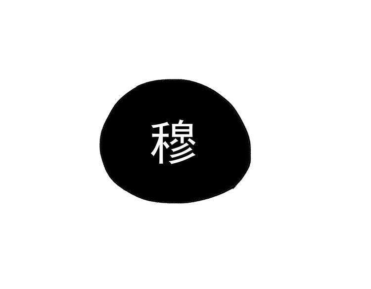 第53话 还不够！7