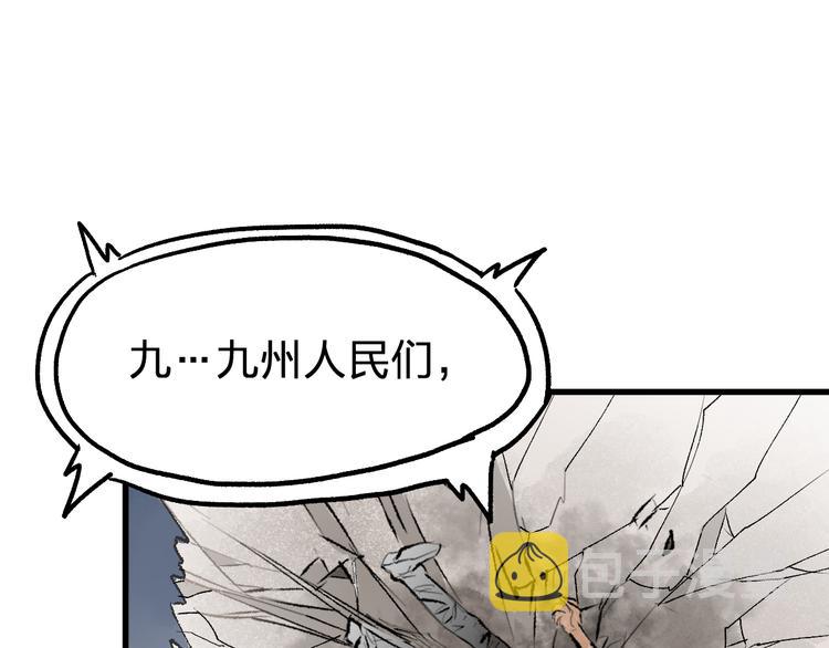 第72话 红烧苍狼王？？？110
