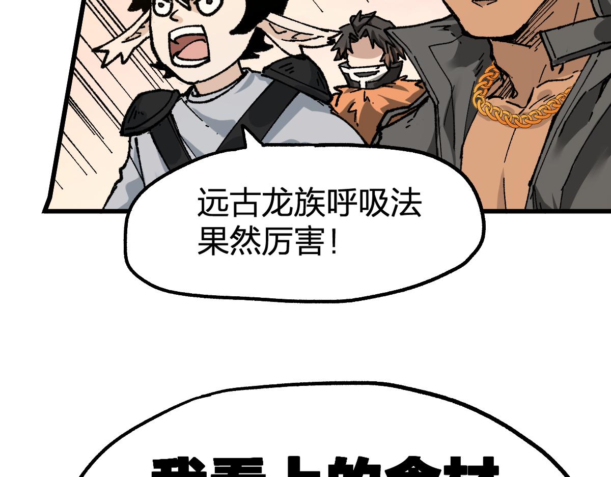 第179话 屠龙者148