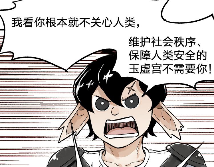 第73话 玉虚宫考试开始93