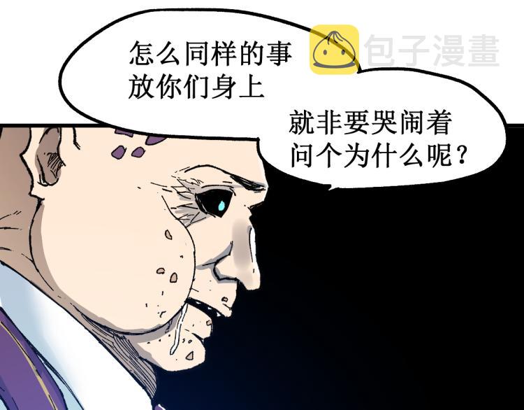 第141话 暴揍161