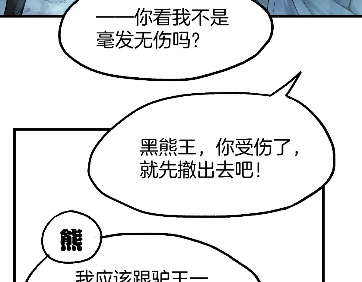 第160话 守山主神70