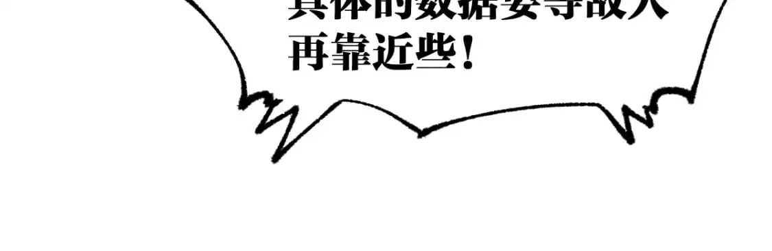 第253话 域外生物105