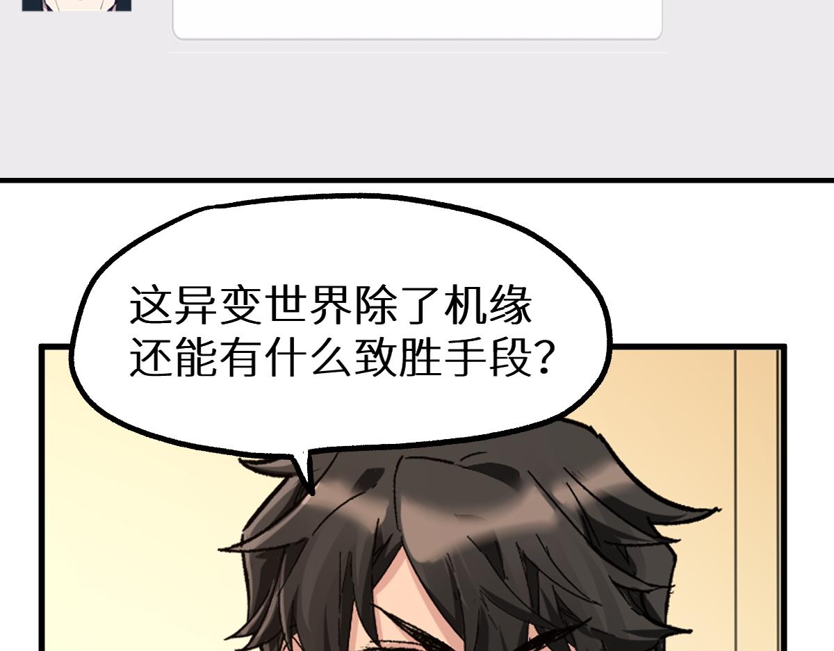 第149话 终极武器17