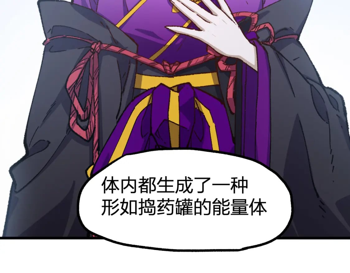 第236话 小磨盘！79