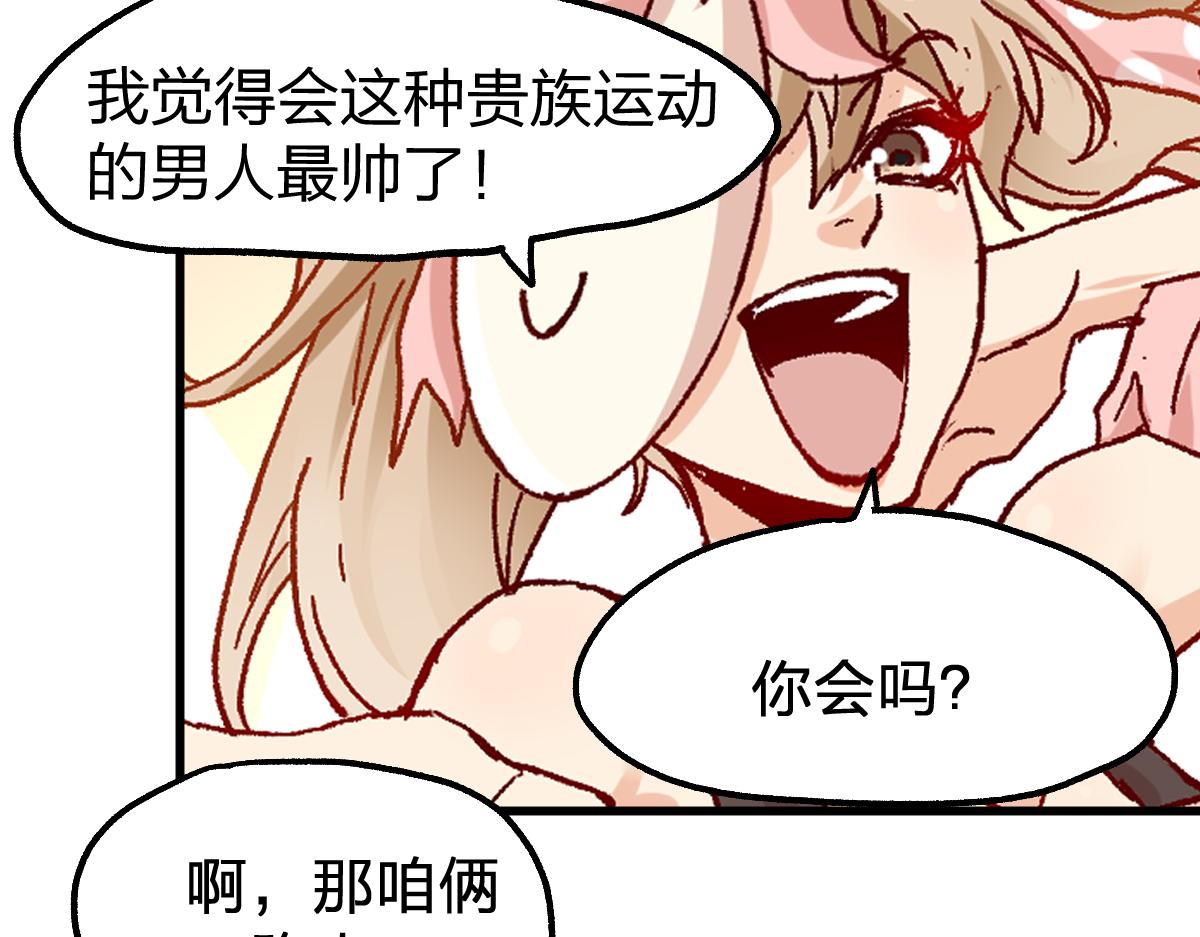 第193话 二度相亲！92