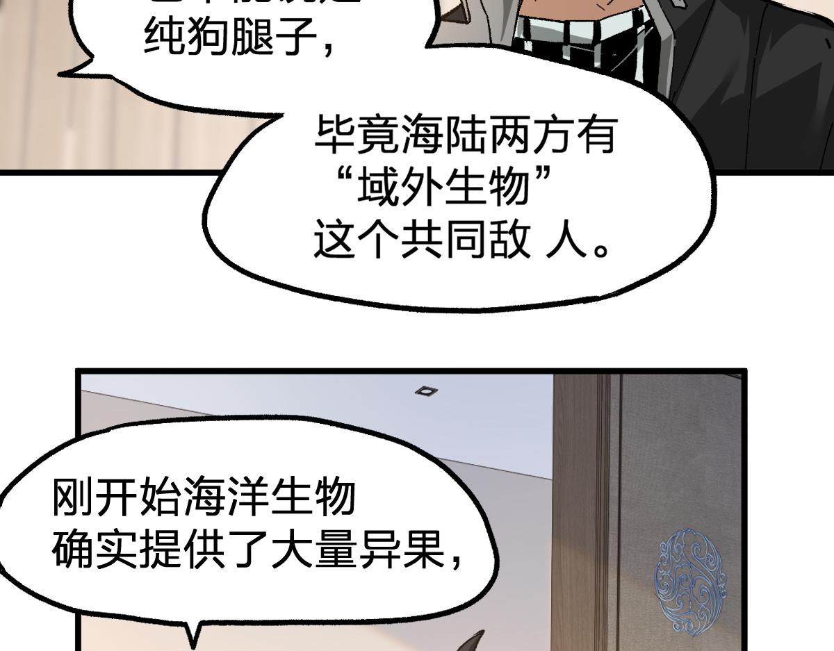 第192话 海族登陆？！29