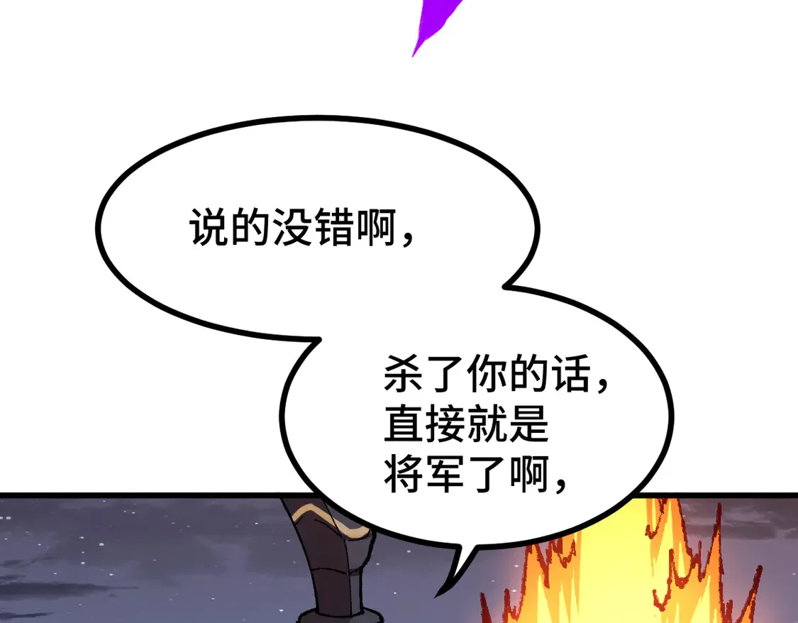 第269话 亲卫队集结129