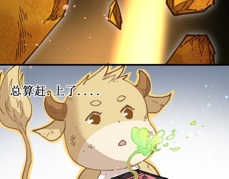 第138话 挣脱枷锁！41