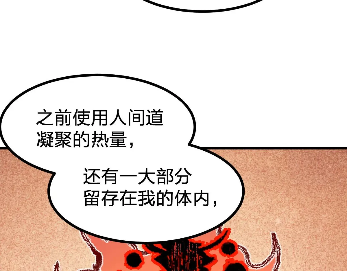 第273话 交锋88