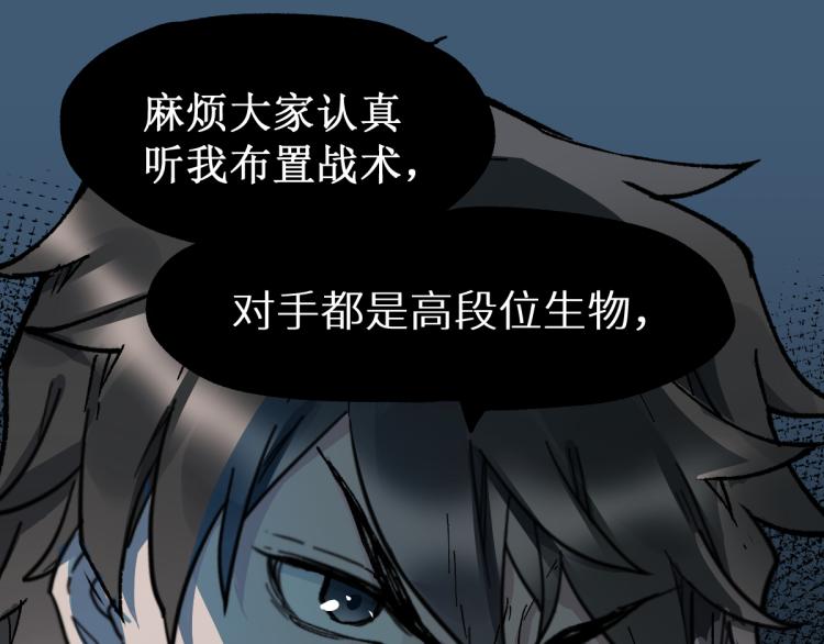 第143话 食材来袭？148