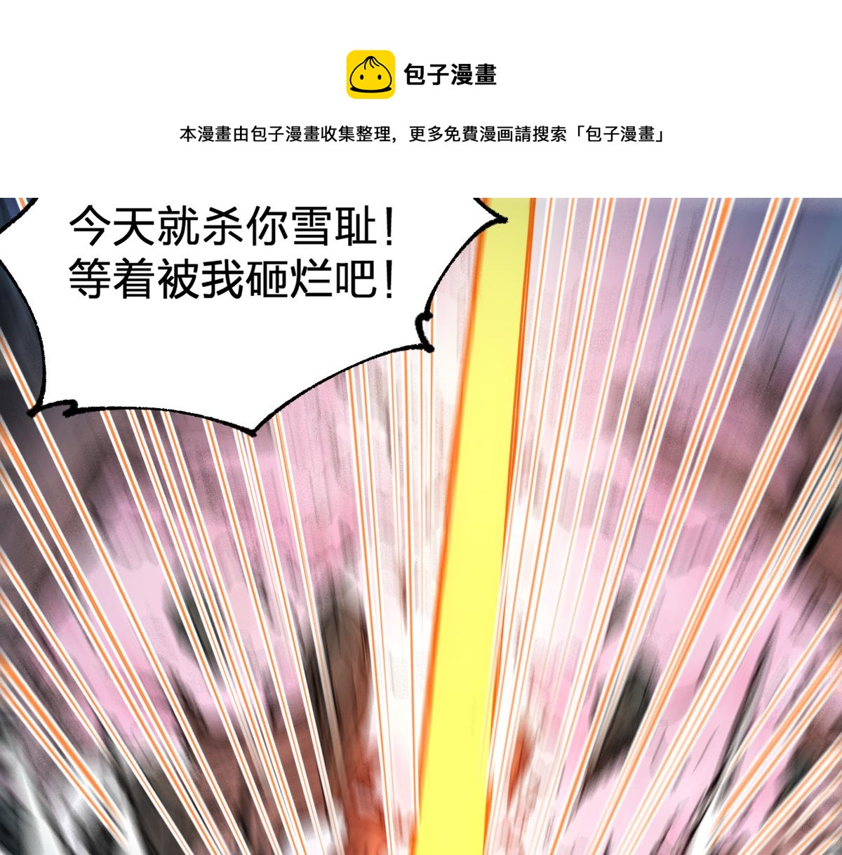 第161话 楚神！120