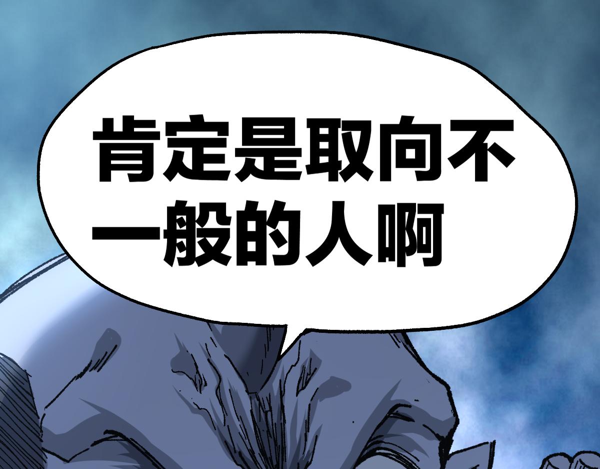 第177话 舌尖上的昆仑66
