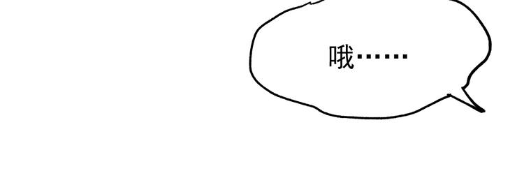 第51话 守护之人登场！81