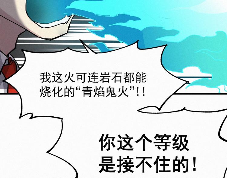 第32话 牛神王1