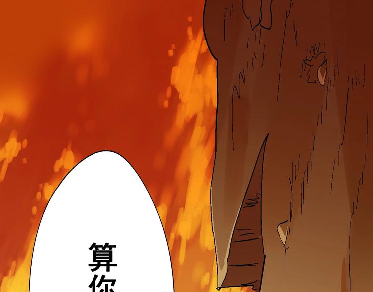 第54话 危险在背后15