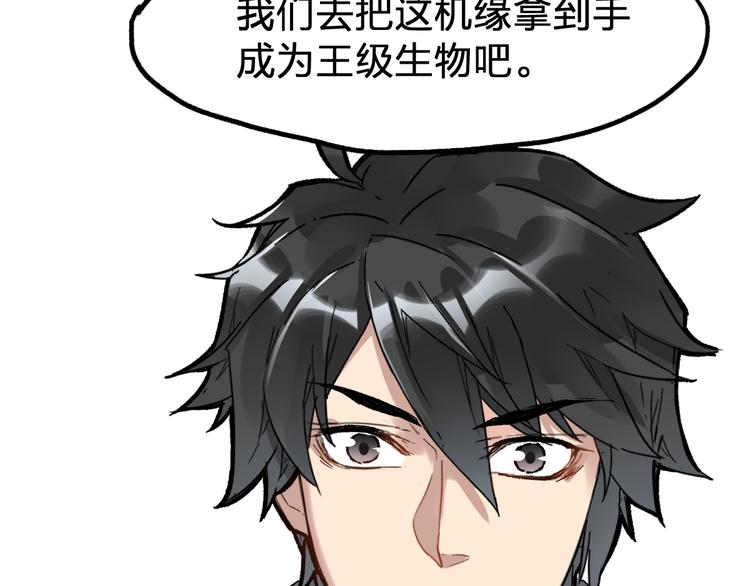 第79话 截杀？楚风1v3！66