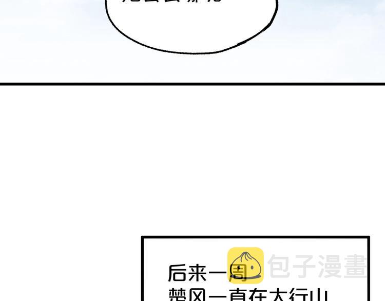 第48话 不祥的预感51