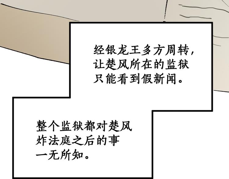 第106话 血腥理想国85