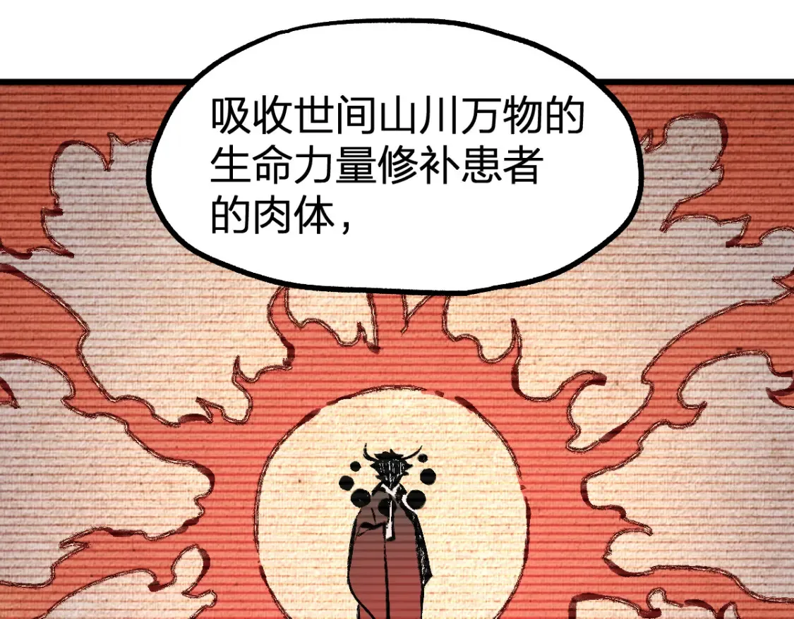 第259话 猿王VS元首59