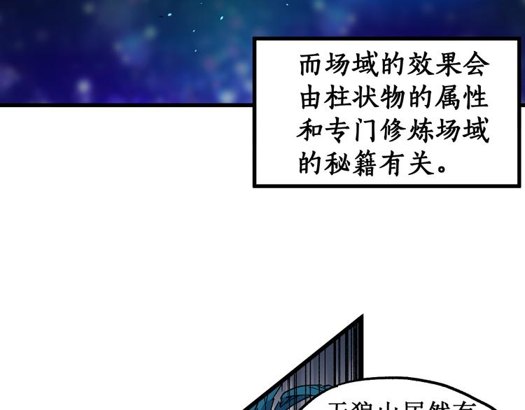 第123话 氪金大佬27