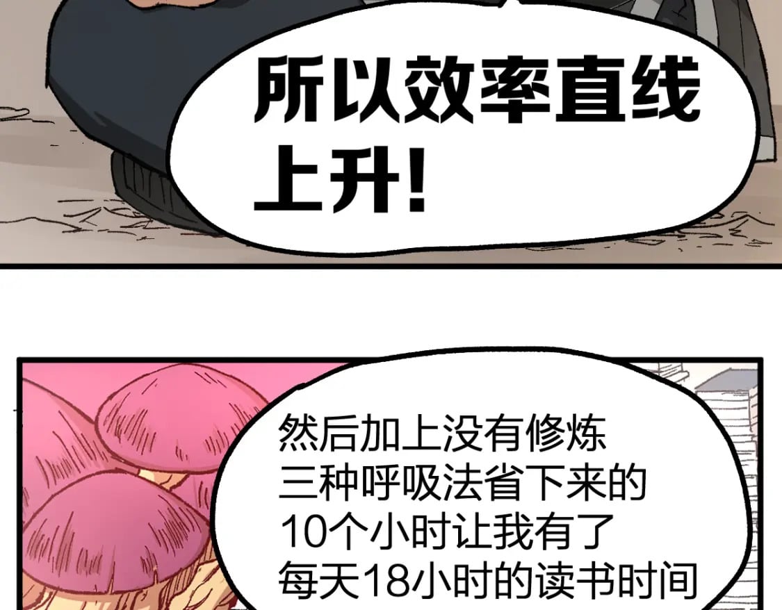 第238话 读书是唯一的出路116