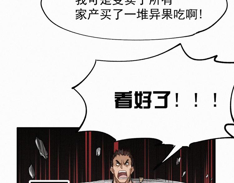 第30话 上山！<(｀^´)>29